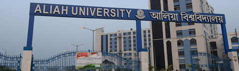 Aliah University Results